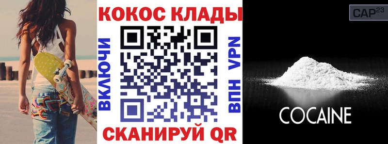 Купить наркотик Ливны СОЛЬ Гашиш Канабис Кокаин