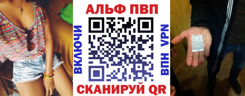 Альфа ПВП Crystall Ливны