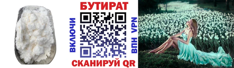 цена   Ливны  БУТИРАТ GHB 