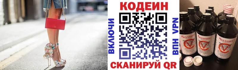 мега зеркало  Ливны  нарко площадка какой сайт  купить наркотик  Кодеиновый сироп Lean Purple Drank 