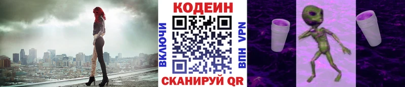 Кодеиновый сироп Lean Purple Drank Ливны