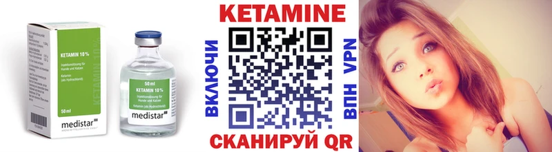 что такое Ливны КЕТАМИН VHQ