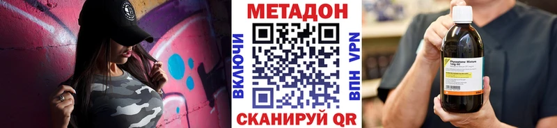 Метадон белоснежный  Ливны 